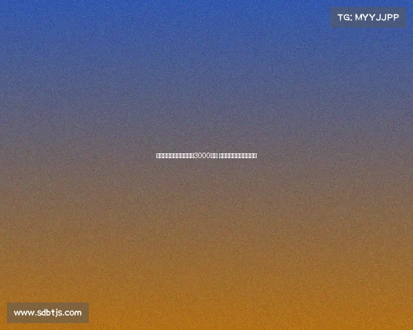 西媒曝塞维利亚标价巴代3000万欧 药厂难以接受高额转会费