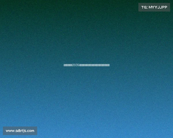 英国正式成为2035年女足世界杯唯一申办国，期待历史性承办盛事